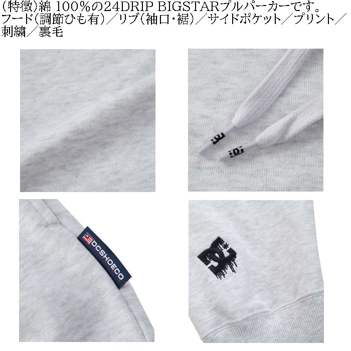 大きいサイズ メンズ DCSHOES 24DRIP BIGSTAR プルパーカー（メーカー取寄）ディーシーシューズ 3L 4L 5L 6L キングサイズ ビッグサイズ | DC SHOES | 06