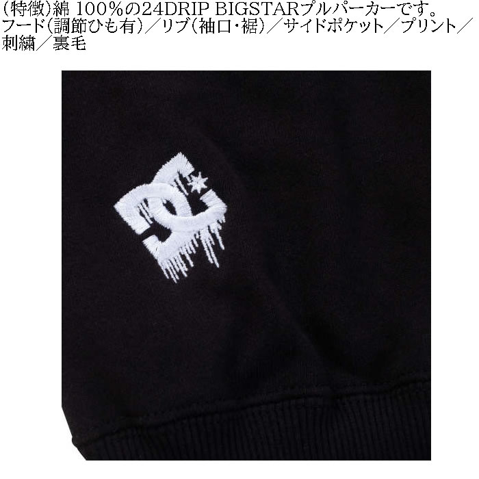 大きいサイズ メンズ DCSHOES 24DRIP BIGSTAR プルパーカー（メーカー取寄）ディーシーシューズ 3L 4L 5L 6L キングサイズ ビッグサイズ | DC SHOES | 08
