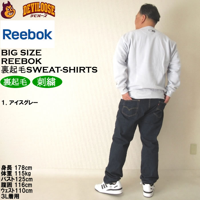 大きいサイズ メンズ Reebok エステル 裏起毛 クルー トレーナー（メーカー取寄）リーボック 3L 4L 5L 6L 8L キングサイズ ビッグサイズ | Reebok | 12