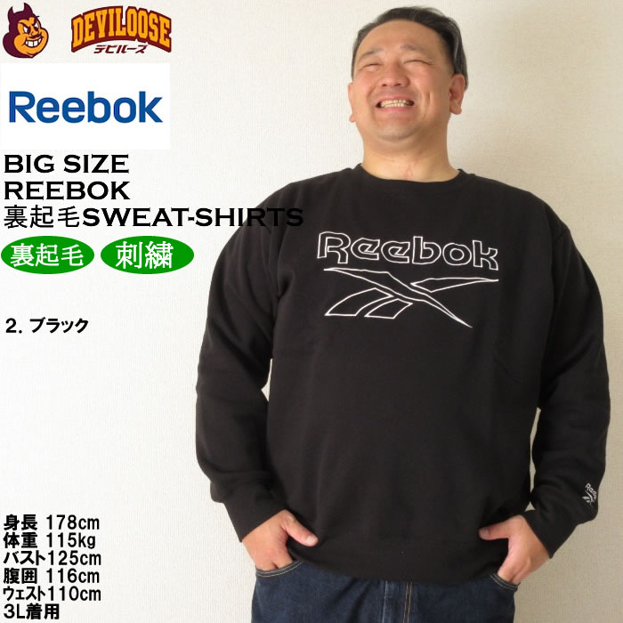 大きいサイズ メンズ Reebok エステル 裏起毛 クルー トレーナー（メーカー取寄）リーボック 3L 4L 5L 6L 8L キングサイズ ビッグサイズ | Reebok | 13