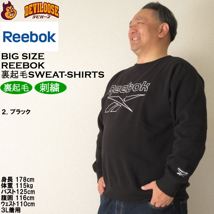 大きいサイズ メンズ Reebok エステル 裏起毛 クルー トレーナー（メーカー取寄）リーボック 3L 4L 5L 6L 8L キングサイズ ビッグサイズ | Reebok | 14