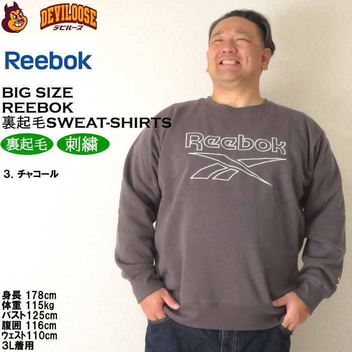 大きいサイズ メンズ Reebok エステル 裏起毛 クルー トレーナー（メーカー取寄）リーボック 3L 4L 5L 6L 8L キングサイズ ビッグサイズ | Reebok | 16