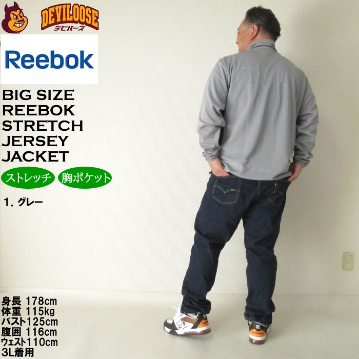大きいサイズ メンズ Reebok ストレッチ ジャージジャケット（メーカー取寄）ジャージ上 リーボック 3L 4L 5L 6L 8L キングサイズ ビッグサイズ | Reebok | 12