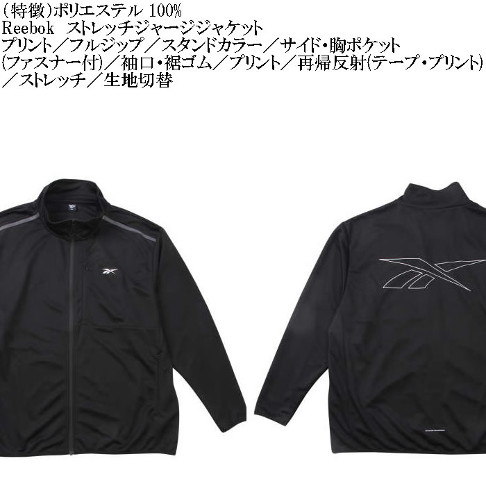 大きいサイズ メンズ Reebok ストレッチ ジャージジャケット（メーカー取寄）ジャージ上 リーボック 3L 4L 5L 6L 8L キングサイズ ビッグサイズ | Reebok | 06