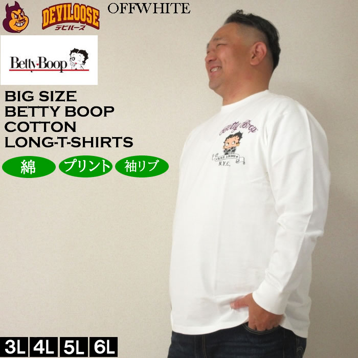 大きいサイズ メンズ BETTY BOOP 天竺プリント 長袖Tシャツ（メーカー取寄）ベティブープ 3L 4L 5L 6L 綿 コットン ロングＴシャツ 長袖 Ｔシャツ キングサイズ | BETTY BOOP | 03