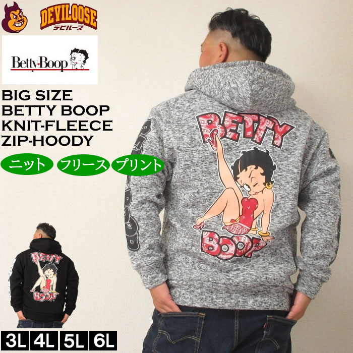 大きいサイズ メンズ BETTY BOOP ニットフリース プリント フルジップ パーカー（メーカー取寄）ベティブープ 3L 4L 5L 6Lキングサイズ | BETTY BOOP