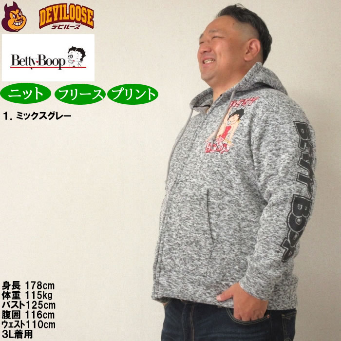 大きいサイズ メンズ BETTY BOOP ニットフリース プリント フルジップ パーカー（メーカー取寄）ベティブープ 3L 4L 5L 6Lキングサイズ | BETTY BOOP | 10
