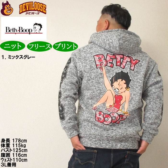 大きいサイズ メンズ BETTY BOOP ニットフリース プリント フルジップ パーカー（メーカー取寄）ベティブープ 3L 4L 5L 6Lキングサイズ | BETTY BOOP | 11