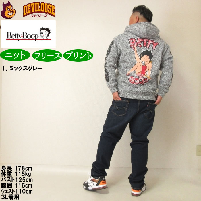 大きいサイズ メンズ BETTY BOOP ニットフリース プリント フルジップ パーカー（メーカー取寄）ベティブープ 3L 4L 5L 6Lキングサイズ | BETTY BOOP | 13