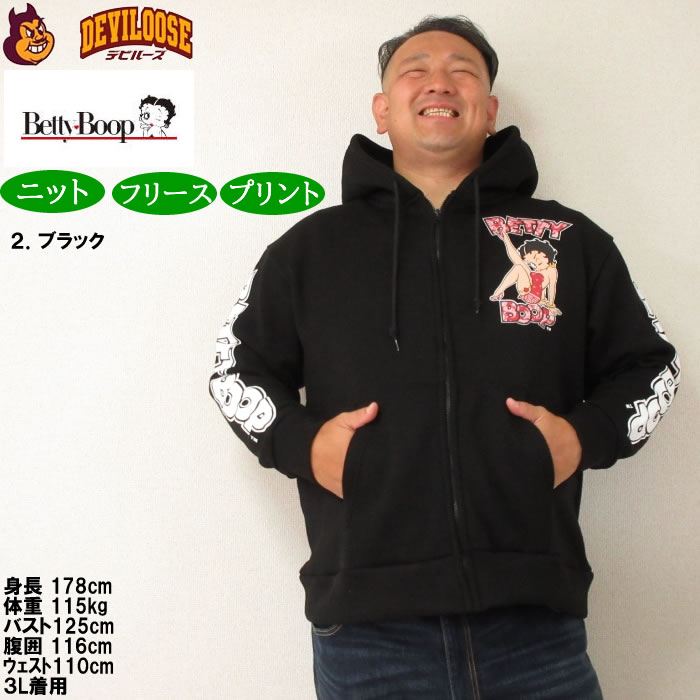 大きいサイズ メンズ BETTY BOOP ニットフリース プリント フルジップ パーカー（メーカー取寄）ベティブープ 3L 4L 5L 6Lキングサイズ | BETTY BOOP | 14