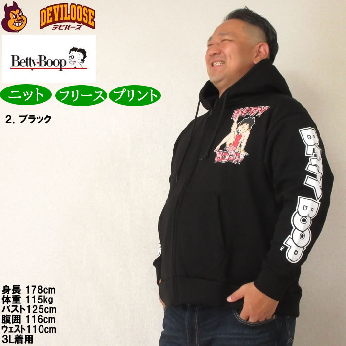 大きいサイズ メンズ BETTY BOOP ニットフリース プリント フルジップ パーカー（メーカー取寄）ベティブープ 3L 4L 5L 6Lキングサイズ | BETTY BOOP | 15