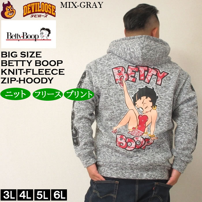 大きいサイズ メンズ BETTY BOOP ニットフリース プリント フルジップ パーカー（メーカー取寄）ベティブープ 3L 4L 5L 6Lキングサイズ | BETTY BOOP | 01
