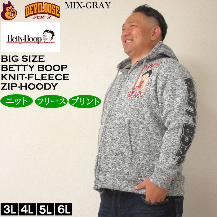 大きいサイズ メンズ BETTY BOOP ニットフリース プリント フルジップ パーカー（メーカー取寄）ベティブープ 3L 4L 5L 6Lキングサイズ | BETTY BOOP | 03