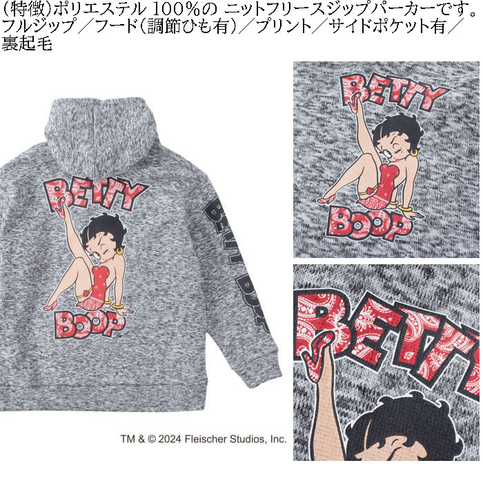大きいサイズ メンズ BETTY BOOP ニットフリース プリント フルジップ パーカー（メーカー取寄）ベティブープ 3L 4L 5L 6Lキングサイズ | BETTY BOOP | 05