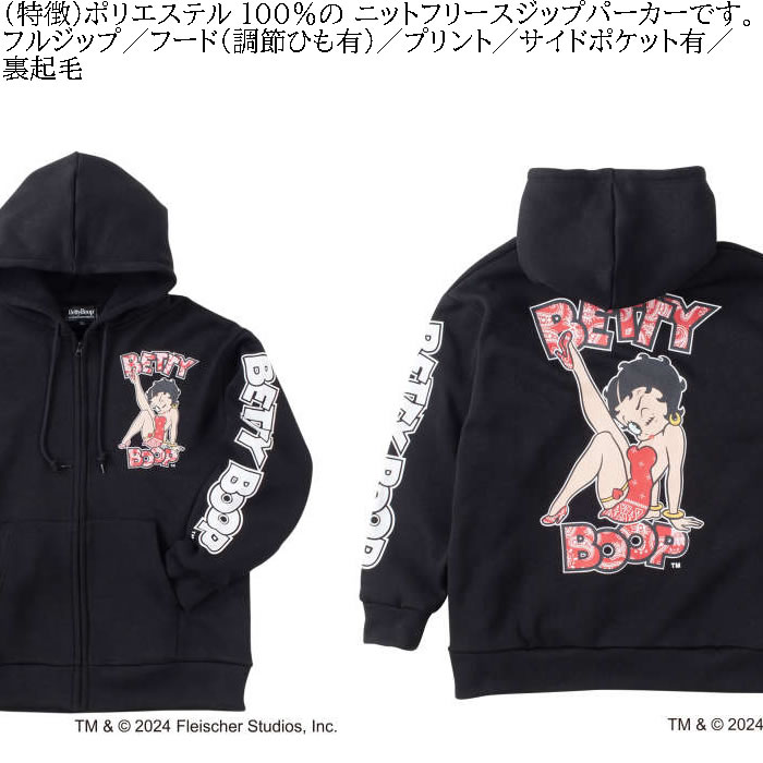大きいサイズ メンズ BETTY BOOP ニットフリース プリント フルジップ パーカー（メーカー取寄）ベティブープ 3L 4L 5L 6Lキングサイズ | BETTY BOOP | 07