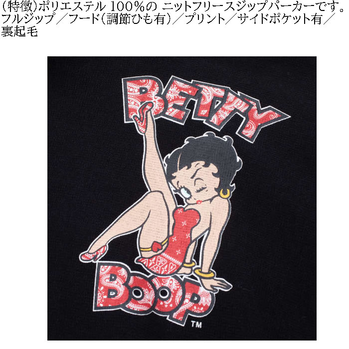 大きいサイズ メンズ BETTY BOOP ニットフリース プリント フルジップ パーカー（メーカー取寄）ベティブープ 3L 4L 5L 6Lキングサイズ | BETTY BOOP | 08