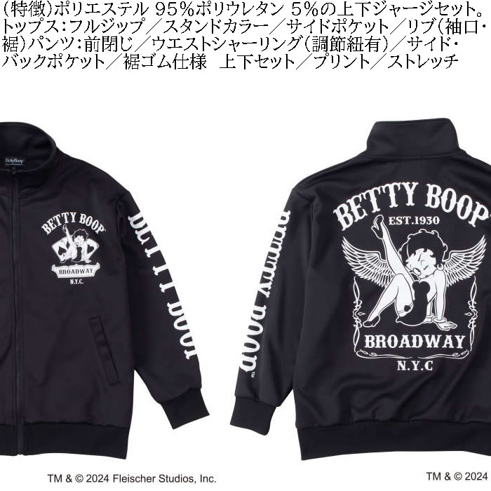 大きいサイズ メンズ BETTY BOOP プリント 上下ジャージセット（メーカー取寄）ベティブープ 3L 4L 5L 6L ジャージ 上下セット  セットアップキングサイズ