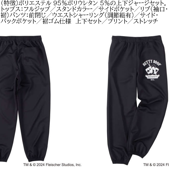 BETTY BOOP 大きいサイズ メンズ プリント 上下ジャージセット
