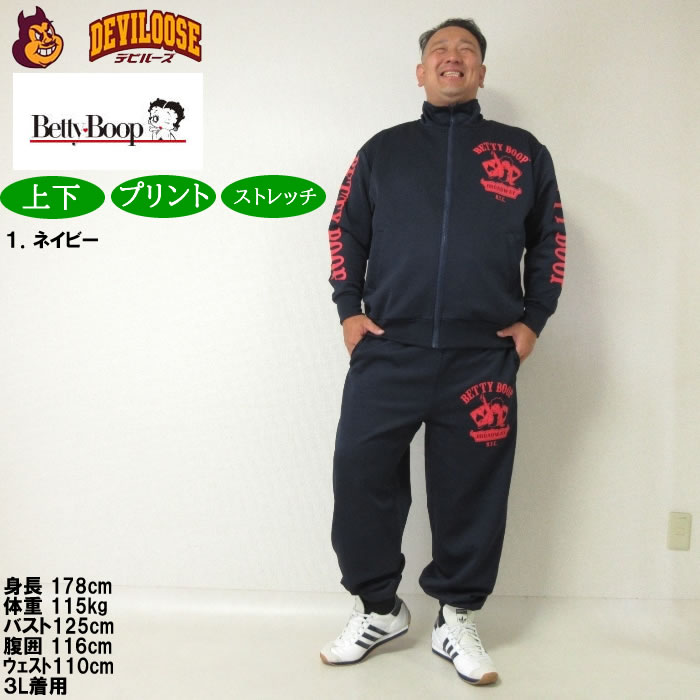 Betty Boop ジャージ 新品未使用⭐︎6L BETTY BOOP 大きいサイズ メンズ プリント 上下ジャージセット