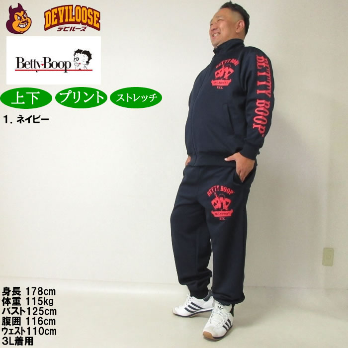 大きいサイズ メンズ BETTY BOOP プリント 上下ジャージセット（メーカー取寄）ベティブープ 3L 4L 5L 6L ジャージ 上下セット セットアップキングサイズ | BETTY BOOP | 12