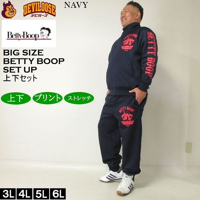 大きいサイズ メンズ BETTY BOOP プリント 上下ジャージセット（メーカー取寄）ベティブープ 3L 4L 5L 6L ジャージ 上下セット セットアップキングサイズ | BETTY BOOP | 04