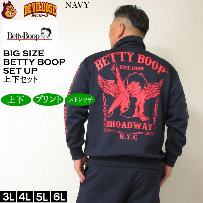 大きいサイズ メンズ BETTY BOOP プリント 上下ジャージセット（メーカー取寄）ベティブープ 3L 4L 5L 6L ジャージ 上下セット  セットアップキングサイズ