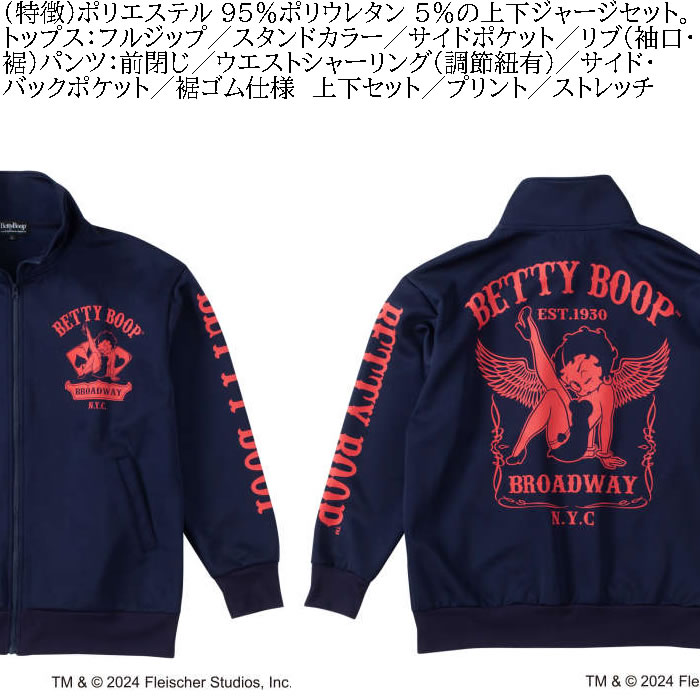 BETTY BOOP 大きいサイズ メンズ プリント 上下ジャージセット