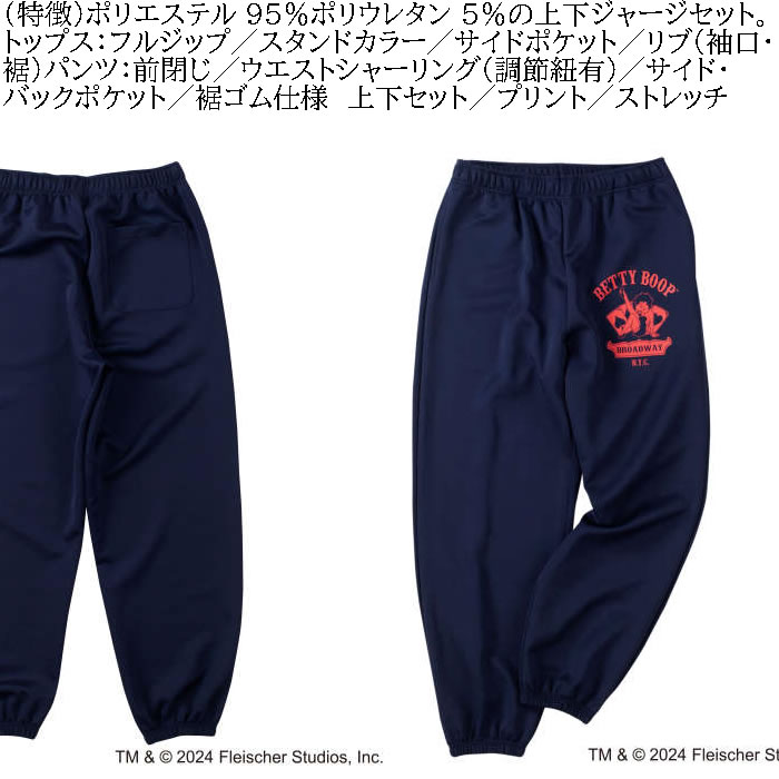 BETTY BOOP 大きいサイズ メンズ プリント 上下ジャージセット