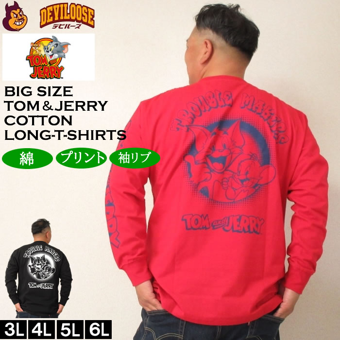 大きいサイズ メンズ TOM and JERRY 天竺プリント 長袖Tシャツ（メーカー取寄）トムアンドジェリー 3L 4L 5L 6L 綿 コットン ロングＴシャツ 長袖 Ｔシャツ | 
