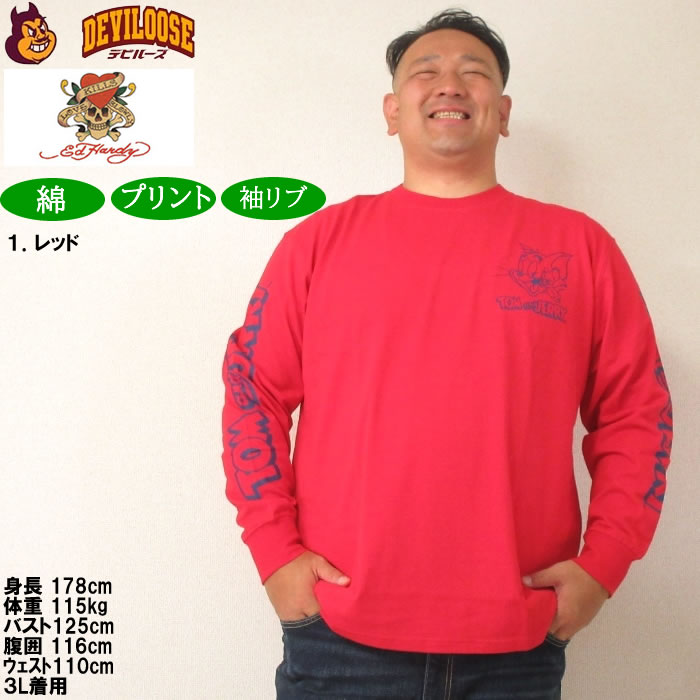 大きいサイズ メンズ TOM and JERRY 天竺プリント 長袖Tシャツ（メーカー取寄）トムアンドジェリー 3L 4L 5L 6L 綿 コットン ロングＴシャツ 長袖 Ｔシャツ |  | 09