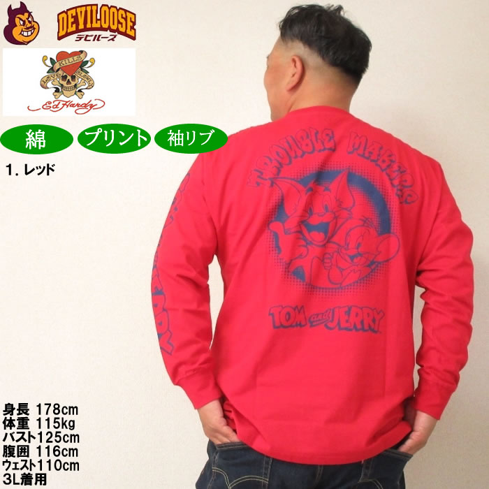 大きいサイズ メンズ TOM and JERRY 天竺プリント 長袖Tシャツ（メーカー取寄）トムアンドジェリー 3L 4L 5L 6L 綿 コットン ロングＴシャツ 長袖 Ｔシャツ |  | 11