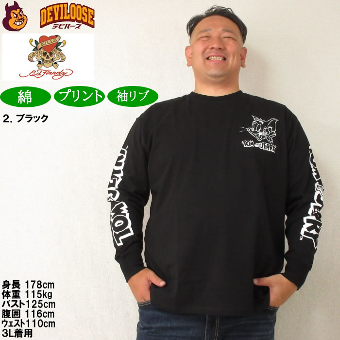 大きいサイズ メンズ TOM and JERRY 天竺プリント 長袖Tシャツ（メーカー取寄）トムアンドジェリー 3L 4L 5L 6L 綿 コットン ロングＴシャツ 長袖 Ｔシャツ |  | 14