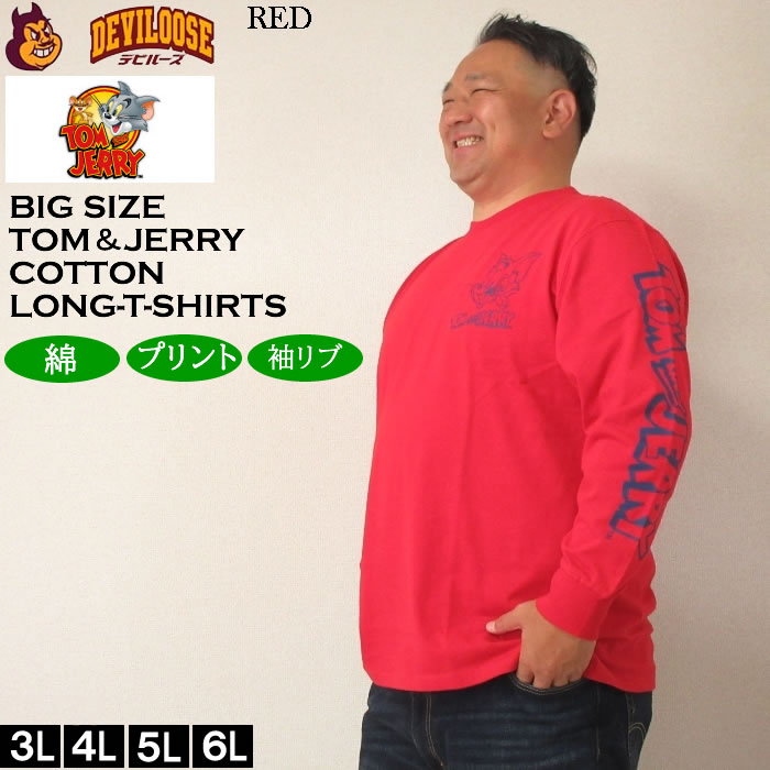 大きいサイズ メンズ TOM and JERRY 天竺プリント 長袖Tシャツ（メーカー取寄）トムアンドジェリー 3L 4L 5L 6L 綿 コットン ロングＴシャツ 長袖 Ｔシャツ |  | 03