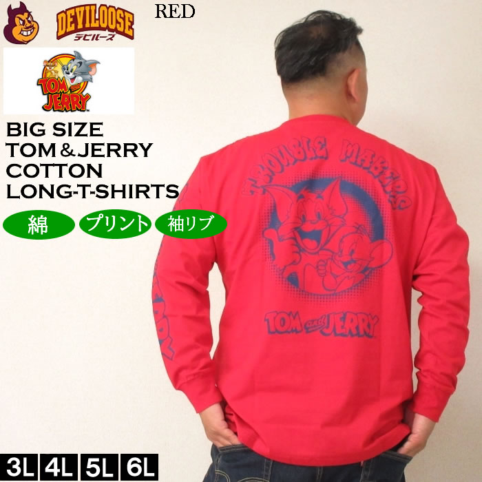 大きいサイズ メンズ TOM and JERRY 天竺プリント 長袖Tシャツ（メーカー取寄）トムアンドジェリー 3L 4L 5L 6L 綿 コットン ロングＴシャツ 長袖 Ｔシャツ |  | 01