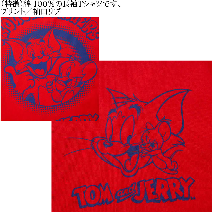 大きいサイズ メンズ TOM and JERRY 天竺プリント 長袖Tシャツ（メーカー取寄）トムアンドジェリー 3L 4L 5L 6L 綿 コットン ロングＴシャツ 長袖 Ｔシャツ |  | 06