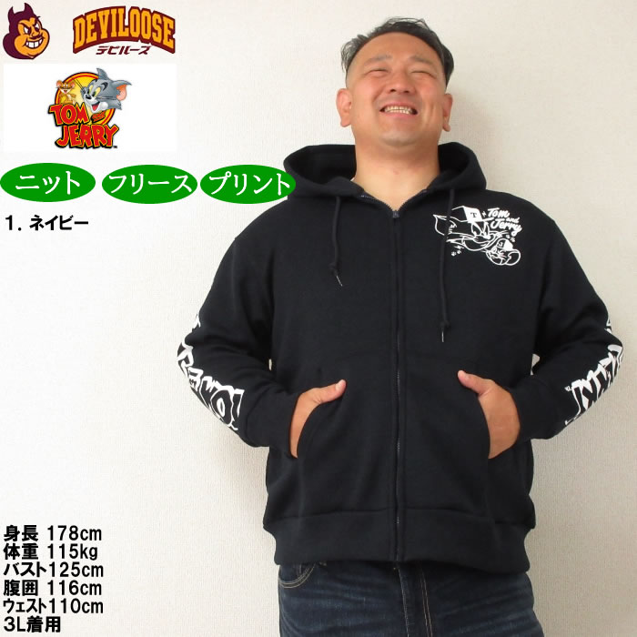 大きいサイズ メンズ TOM and JERRY ニットフリース プリント フルジップ パーカー（メーカー取寄）トムアンドジェリー トムとジェリー 3L 4L 5L 6Lキングサイズ |  | 09