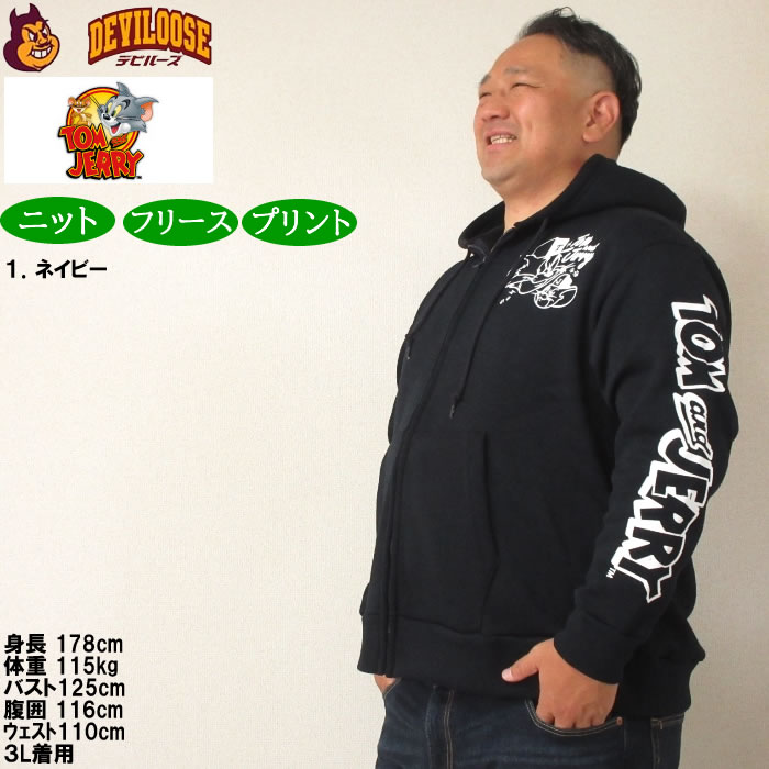 大きいサイズ メンズ TOM and JERRY ニットフリース プリント フルジップ パーカー（メーカー取寄）トムアンドジェリー トムとジェリー 3L 4L 5L 6Lキングサイズ |  | 10