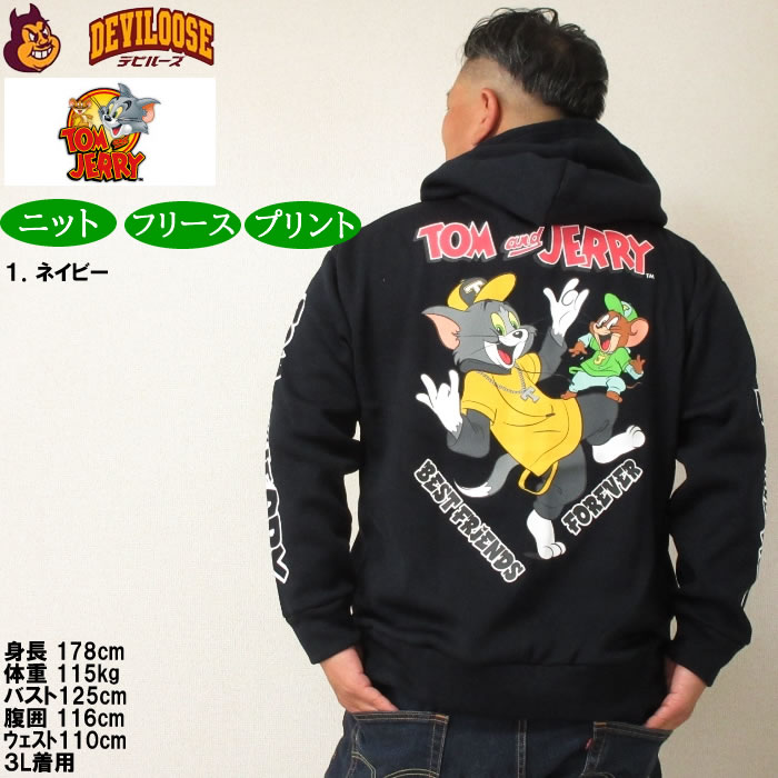 大きいサイズ メンズ TOM and JERRY ニットフリース プリント フルジップ パーカー（メーカー取寄）トムアンドジェリー トムとジェリー 3L 4L 5L 6Lキングサイズ |  | 11