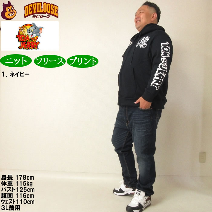 大きいサイズ メンズ TOM and JERRY ニットフリース プリント フルジップ パーカー（メーカー取寄）トムアンドジェリー トムとジェリー 3L 4L 5L 6Lキングサイズ |  | 12