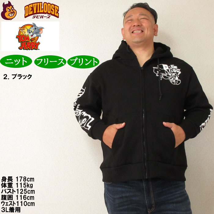 大きいサイズ メンズ TOM and JERRY ニットフリース プリント フルジップ パーカー（メーカー取寄）トムアンドジェリー トムとジェリー 3L 4L 5L 6Lキングサイズ |  | 14