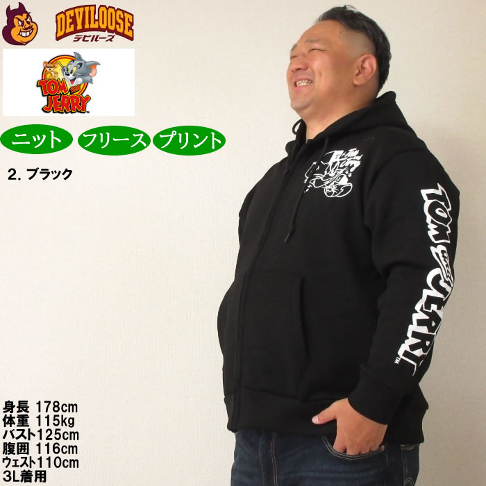 大きいサイズ メンズ TOM and JERRY ニットフリース プリント フルジップ パーカー（メーカー取寄）トムアンドジェリー トムとジェリー 3L 4L 5L 6Lキングサイズ |  | 15