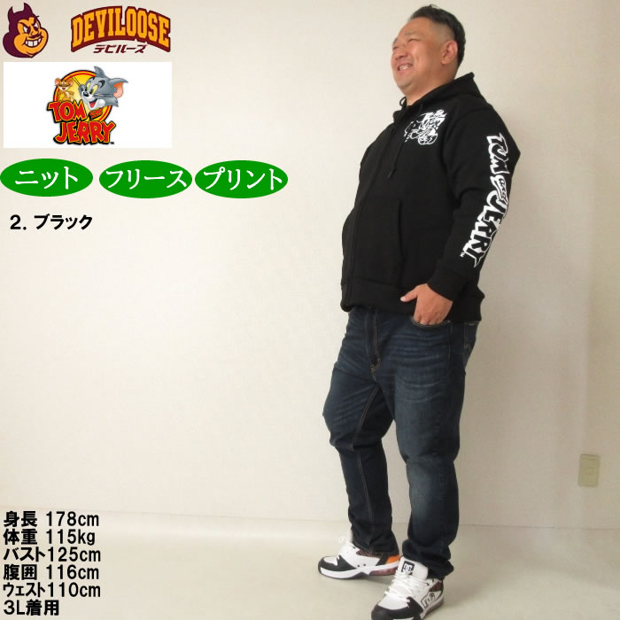 大きいサイズ メンズ TOM and JERRY ニットフリース プリント フルジップ パーカー（メーカー取寄）トムアンドジェリー トムとジェリー 3L 4L 5L 6Lキングサイズ |  | 17
