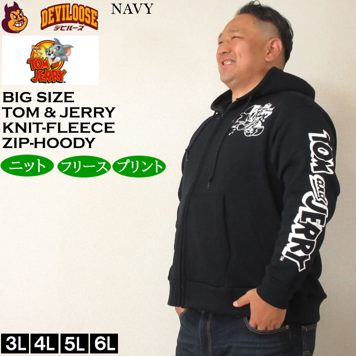 大きいサイズ メンズ TOM and JERRY ニットフリース プリント フルジップ パーカー（メーカー取寄）トムアンドジェリー トムとジェリー 3L 4L 5L 6Lキングサイズ |  | 03