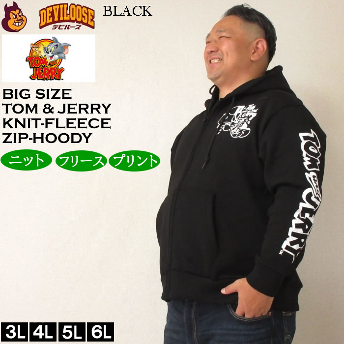 大きいサイズ メンズ TOM and JERRY ニットフリース プリント フルジップ パーカー（メーカー取寄）トムアンドジェリー トムとジェリー 3L 4L 5L 6Lキングサイズ |  | 04