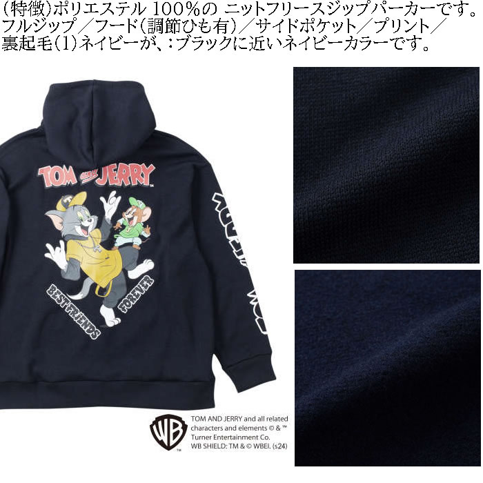 大きいサイズ メンズ TOM and JERRY ニットフリース プリント フルジップ パーカー（メーカー取寄）トムアンドジェリー トムとジェリー 3L 4L 5L 6Lキングサイズ |  | 05