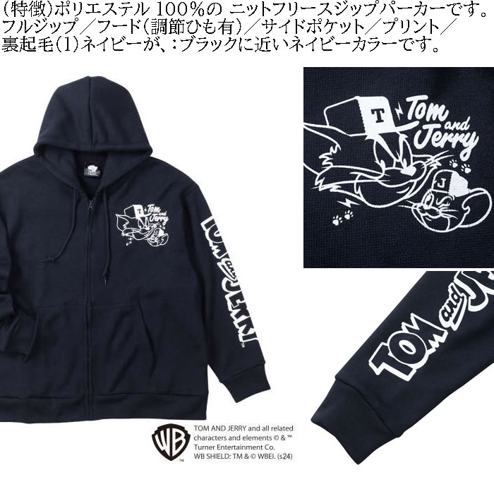 大きいサイズ メンズ TOM and JERRY ニットフリース プリント フルジップ パーカー（メーカー取寄）トムアンドジェリー トムとジェリー 3L 4L 5L 6Lキングサイズ |  | 06