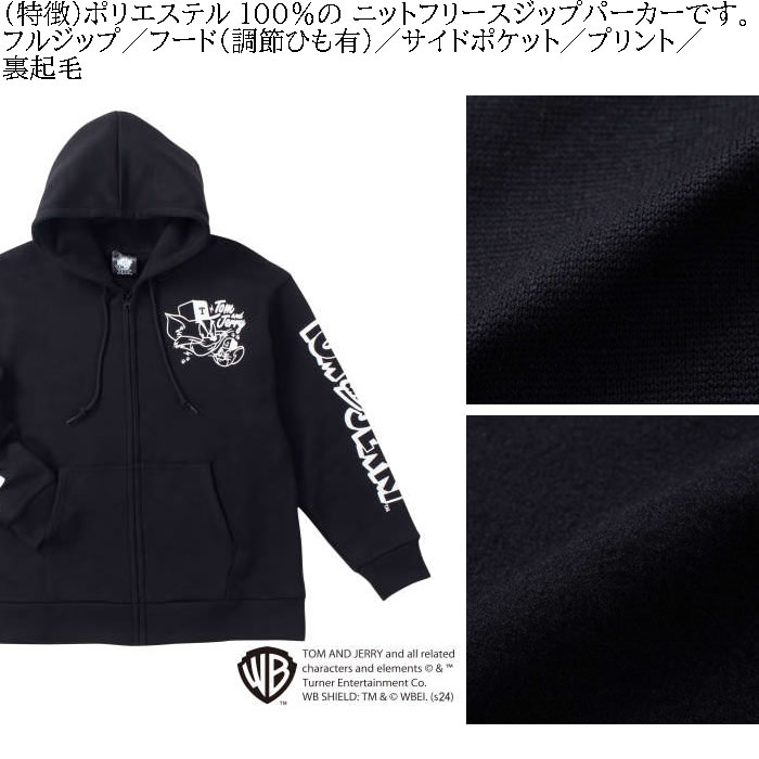 大きいサイズ メンズ TOM and JERRY ニットフリース プリント フルジップ パーカー（メーカー取寄）トムアンドジェリー トムとジェリー 3L 4L 5L 6Lキングサイズ |  | 08