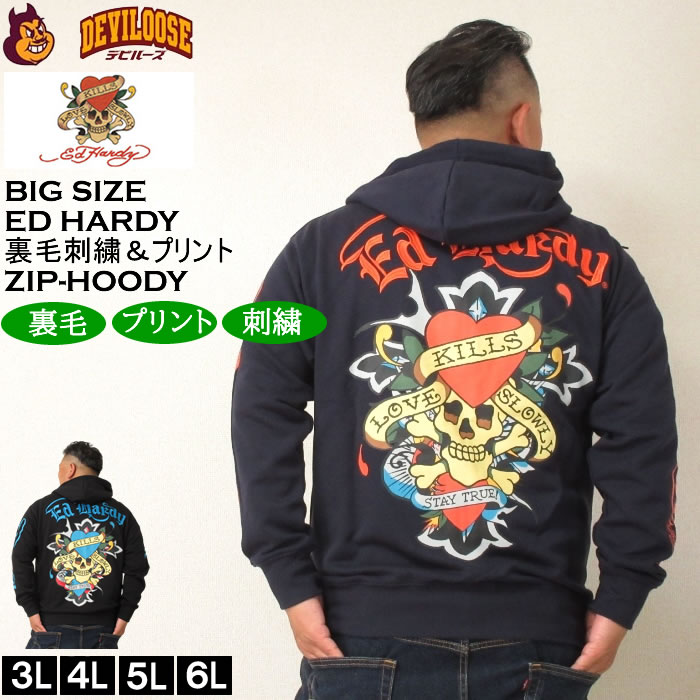 大きいサイズ メンズ Ed Hardy 裏毛刺繍&プリント フルジップ パーカー（メーカー取寄）大きいサイズ メンズ エドハーディ 3L 4L 5L 6Lキングサイズ | Ed Hardy