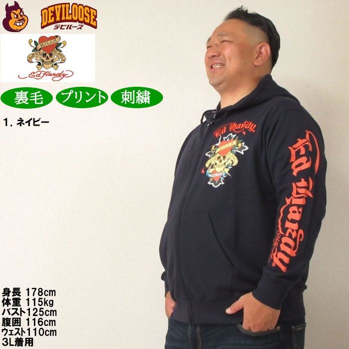 大きいサイズ メンズ Ed Hardy 裏毛刺繍&プリント フルジップ パーカー（メーカー取寄）大きいサイズ メンズ エドハーディ 3L 4L 5L 6Lキングサイズ | Ed Hardy | 10