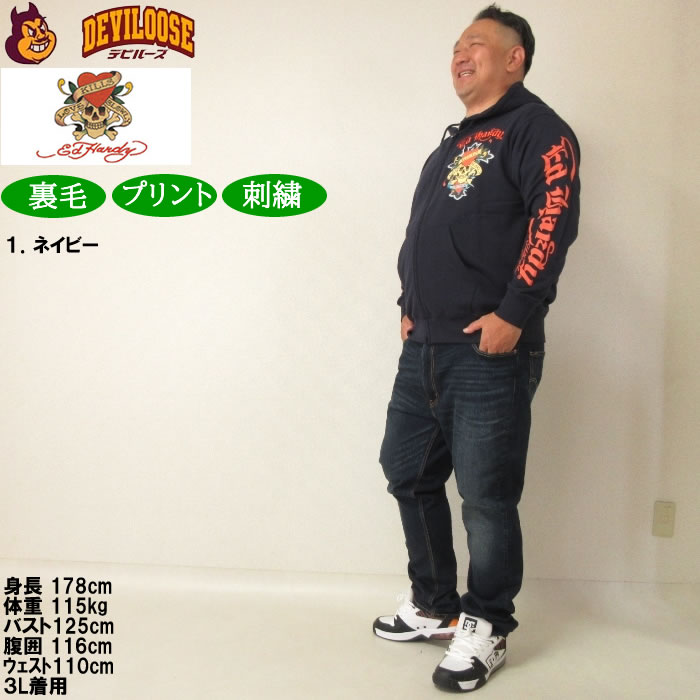 大きいサイズ メンズ Ed Hardy 裏毛刺繍&プリント フルジップ パーカー（メーカー取寄）大きいサイズ メンズ エドハーディ 3L 4L 5L 6Lキングサイズ | Ed Hardy | 12
